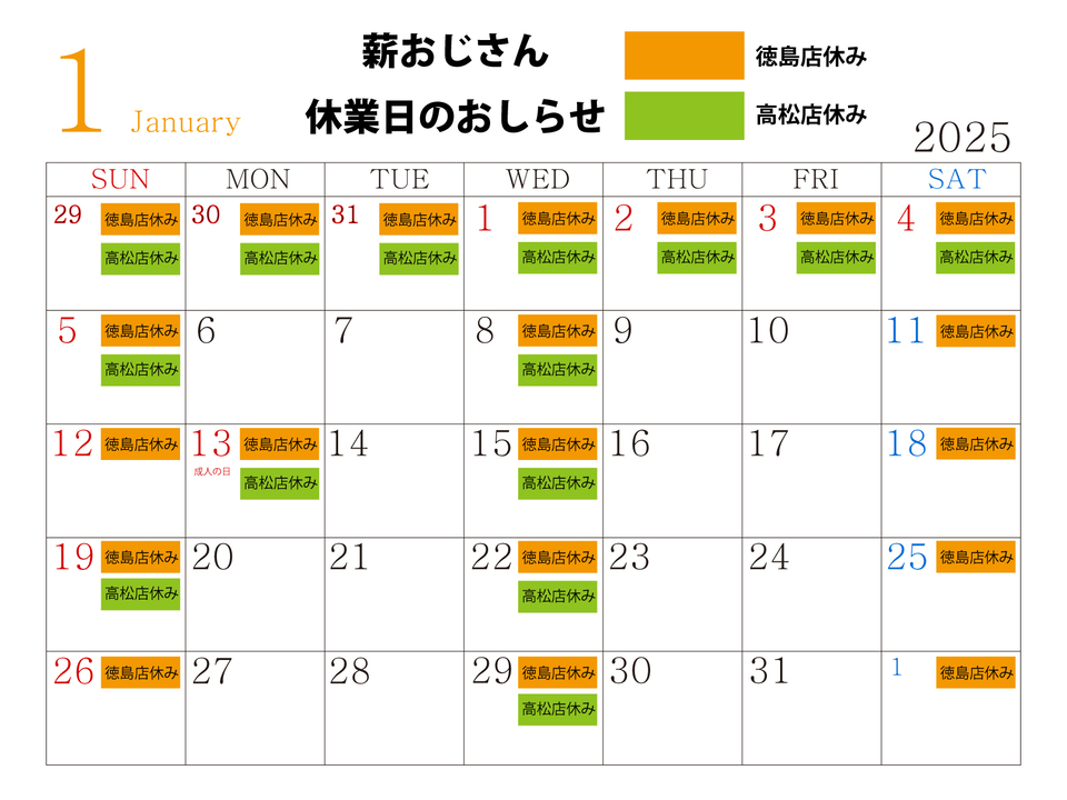 2024年休業日カレンダー.jpg